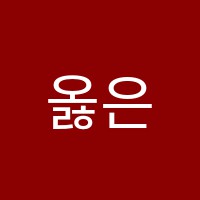 옳은국어논술전문학원 썸네일 이미지