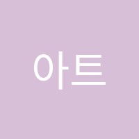 아트킹덤미술학원 썸네일 이미지
