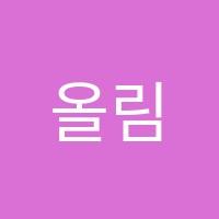 올림포스영수학원 썸네일 이미지