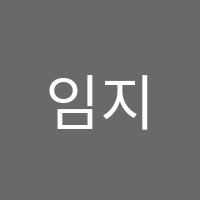 임지은화실미술교습소 썸네일 이미지