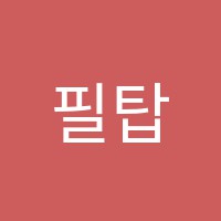 필탑단과학원 썸네일 이미지