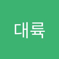 대륙중국어학원 썸네일 이미지