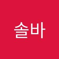 솔바이올린학원 썸네일 이미지