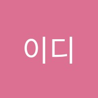 이디엠아트주니어미술학원 썸네일 이미지