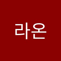 라온음악교습소 썸네일 이미지