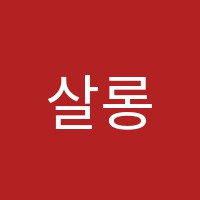 살롱드발레학원 썸네일 이미지