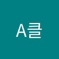 A클라스학원 썸네일 이미지