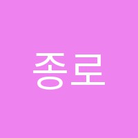 종로독서실 썸네일 이미지