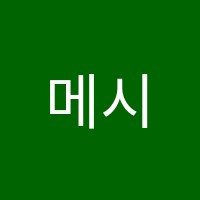 메시앙피아노교습소 썸네일 이미지