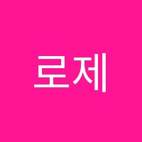 로제타스톤호성캠퍼스영어교습소 썸네일 이미지