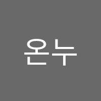 온누리학원 썸네일 이미지