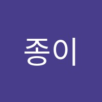 종이앤미술학원 썸네일 이미지