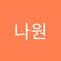 나원샘수학학원 썸네일 이미지