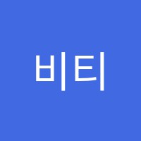 비티엠학원 썸네일 이미지