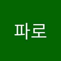 파로수학학원 썸네일 이미지