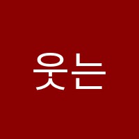 웃는아이들음악교습소 썸네일 이미지