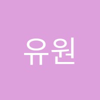 유원영어학원 썸네일 이미지