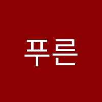 학원 로고 이미지