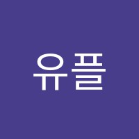 유플러스수성어학원 썸네일 이미지