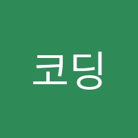코딩사이언스백운학원 썸네일 이미지