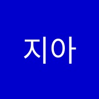 지아이에스(GIS)어학원 썸네일 이미지