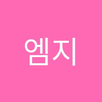 엠지엠(MZM)학원 썸네일 이미지
