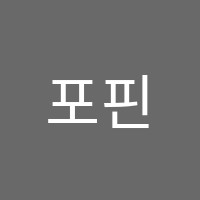 포핀스어학원 썸네일 이미지