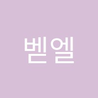 벧엘바이올린교습소 썸네일 이미지