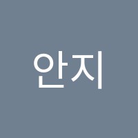 안지영피아노교습소 썸네일 이미지