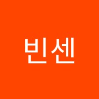 빈센트미술학원 썸네일 이미지