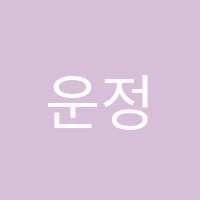 운정라온음악학원 썸네일 이미지