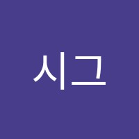 시그마학원 썸네일 이미지