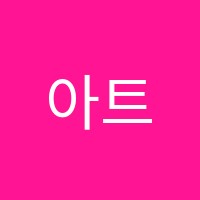 아트클래스토토미술교습소 썸네일 이미지