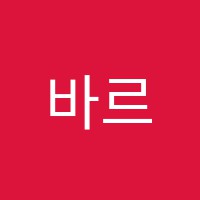 바르만학원 썸네일 이미지