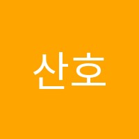 산호탑영수학원 썸네일 이미지
