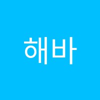 해바라기음악학원 썸네일 이미지