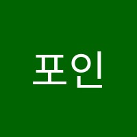 포인트학원 썸네일 이미지