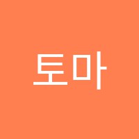 토마토어학원 썸네일 이미지