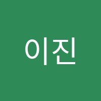 이진피아노실용음악학원 썸네일 이미지