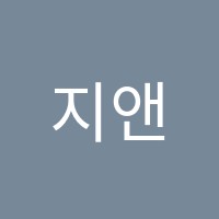 지앤비장학학원 썸네일 이미지
