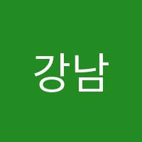 강남대일학원 썸네일 이미지