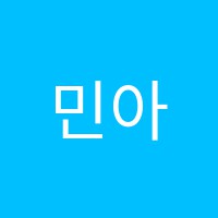 민아뜰리에미술학원 썸네일 이미지