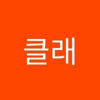 클래스(CLASS)2738 썸네일 이미지