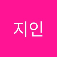 지인지조수학학원 썸네일 이미지