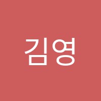 김영플러스수원캠퍼스학원 썸네일 이미지