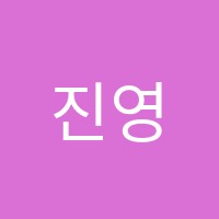 진영어학원 썸네일 이미지