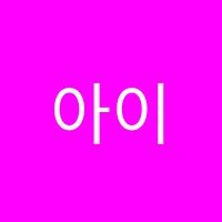 아이엠수학학원 썸네일 이미지