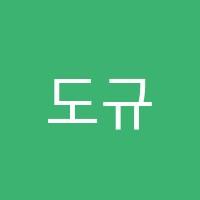 도규미술학원 썸네일 이미지