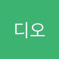 디오학원 썸네일 이미지