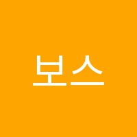보스턴영어학원 썸네일 이미지